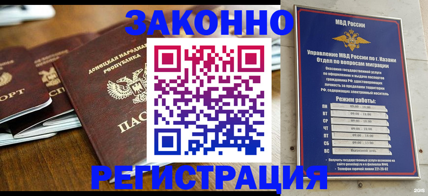 прописка паспорт в Асино