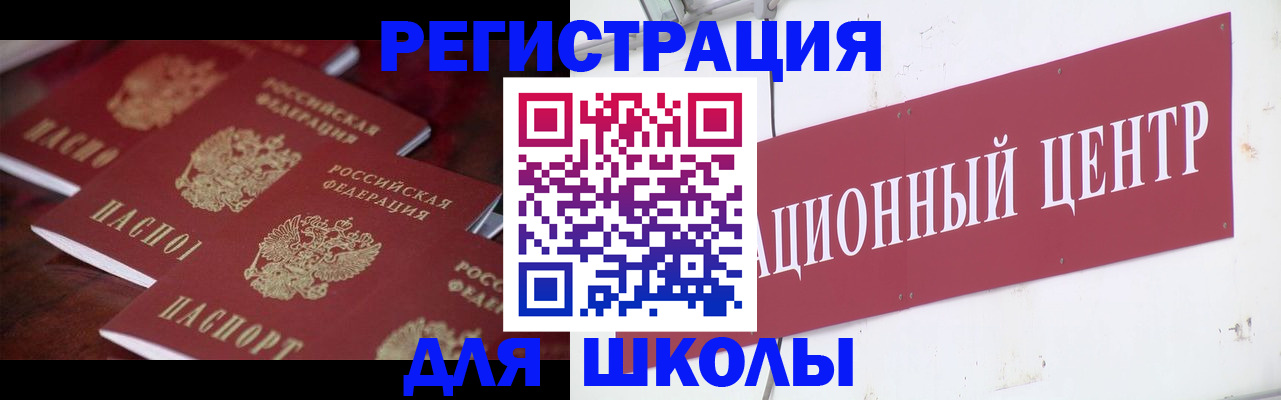 прописка в Асино